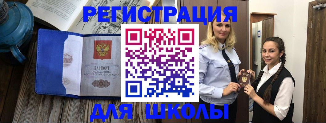 прописка паспорт в Брянской области