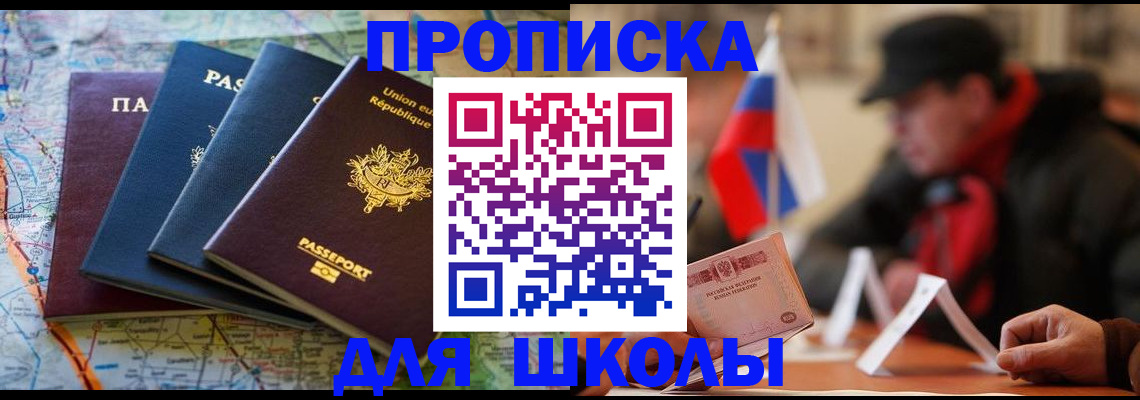регистрация для дет. сада в Брянской области