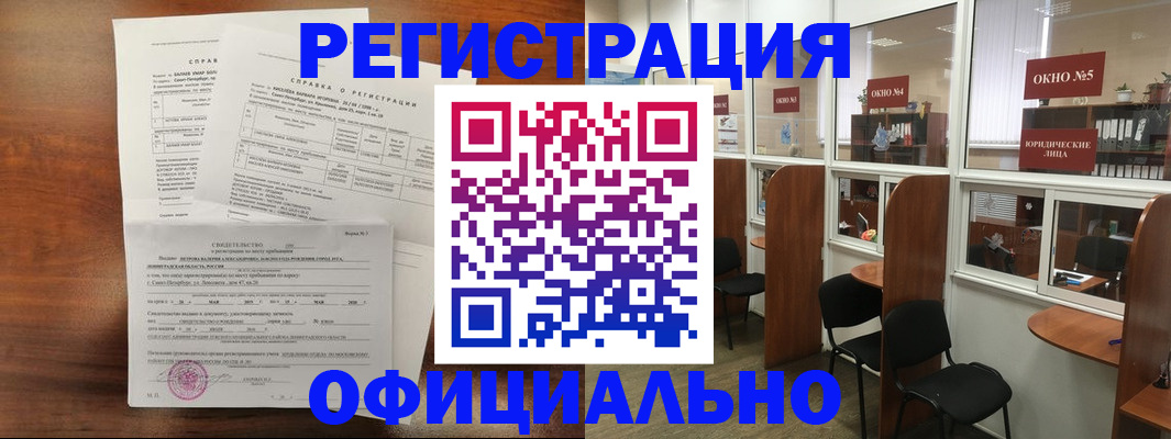 прописка в квартире в Брянской области