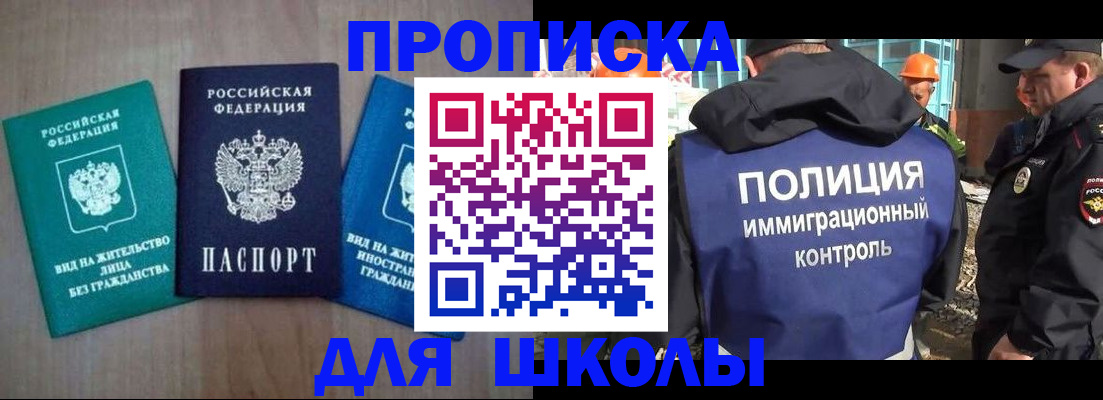 прописка иностранных граждан в Брянской области