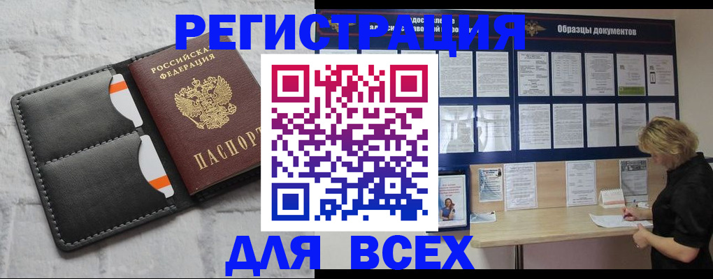 прописка гарантия в Брянской области