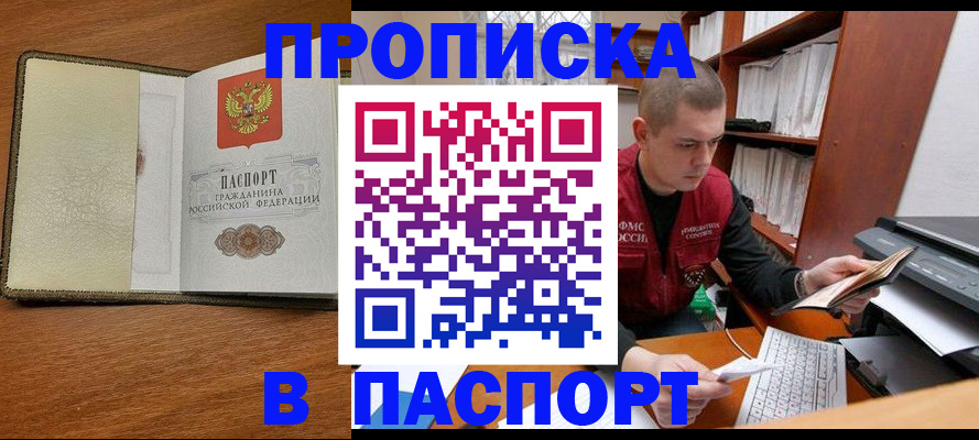 найти адрес прописки в Брянской области