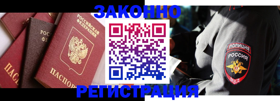 прописка 2025 в Брянской области