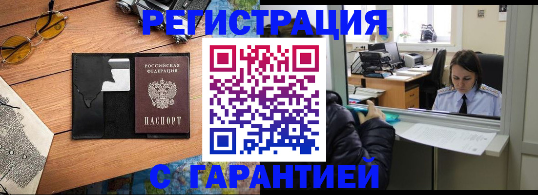 прописка для школы в Брянской области