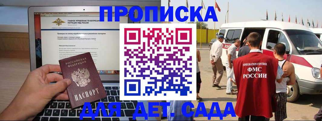 временная регистрация для всех в Брянской области