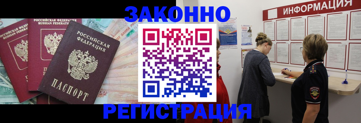 где прописаться в Брянской области