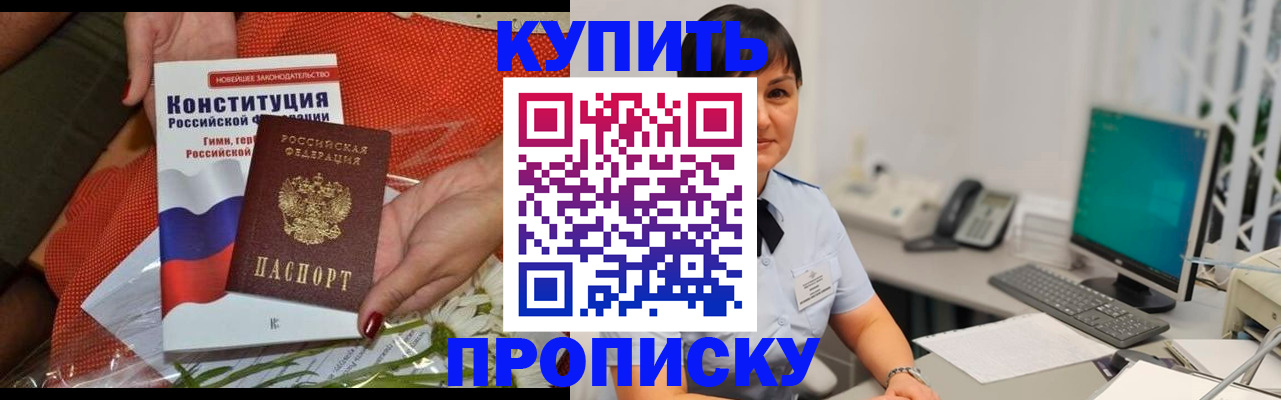 пропишу в квартире в Брянской области